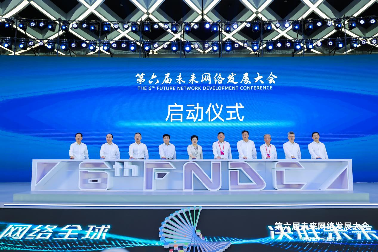 央视网 | “网络全球 决胜未来”第六届未来网络发展大会在南京开幕